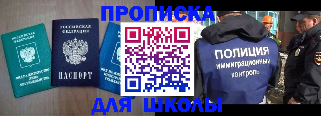 прописка иностранных граждан в Белгородской области