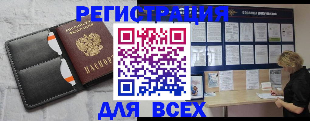 прописка гарантия в Белгородской области